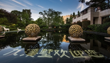 球王会体育在线九溪墅