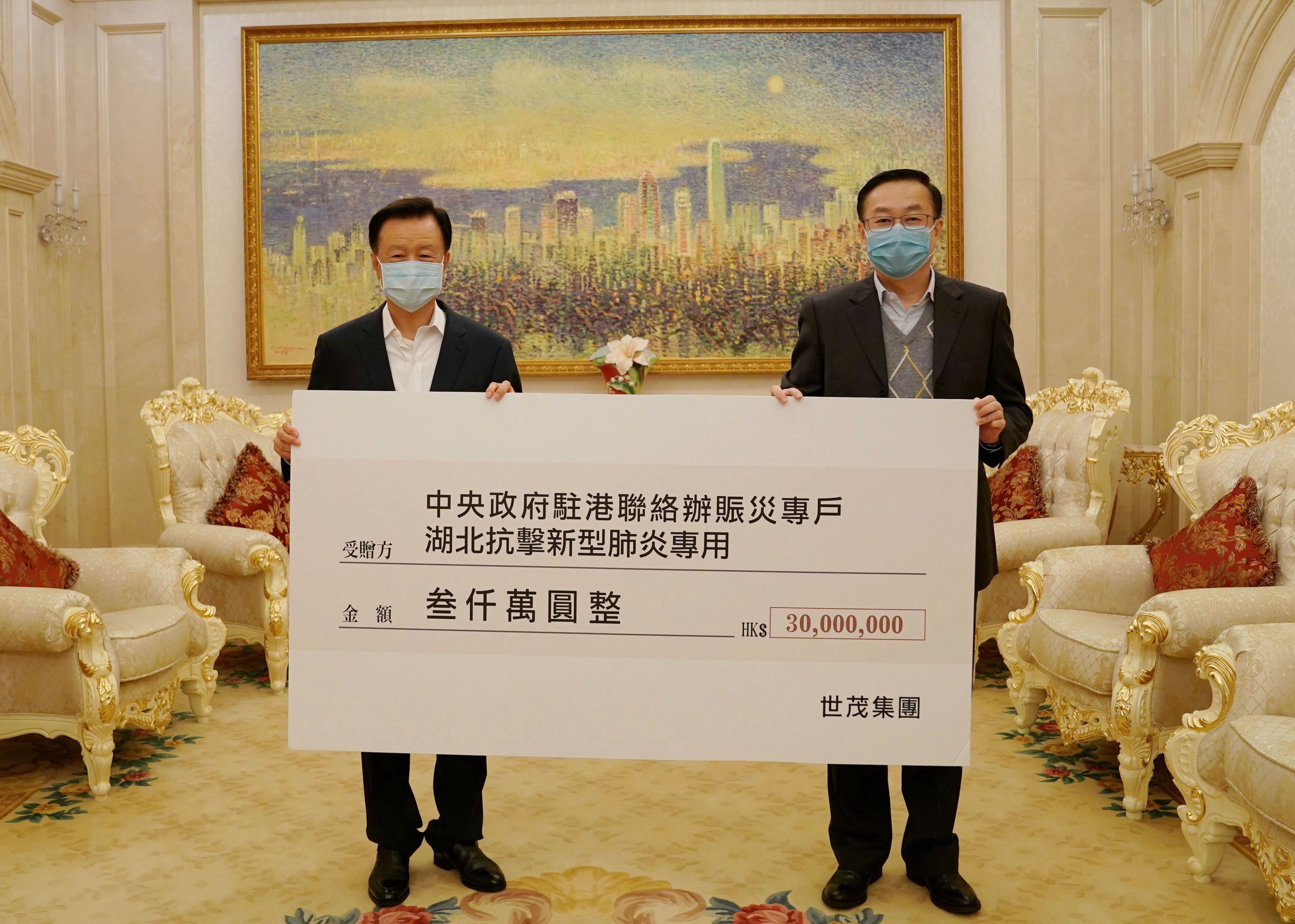 馳援抗疫 球王会体育在线等僑資企業受邀出席