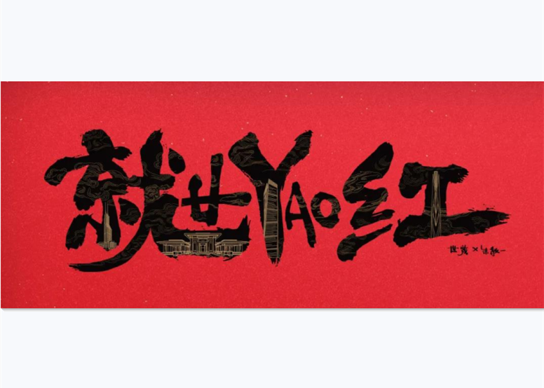 2020秋冬球王会体育在线流行色发布