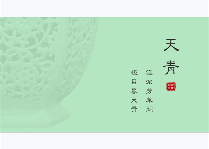 最“中国”的颜色，就在球王会体育在线文化藏品中