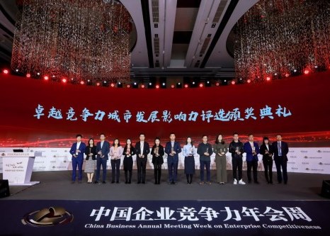 价值引领 城市赋能 球王会体育在线收获2020中国城市运营与发展峰会两项嘉奖