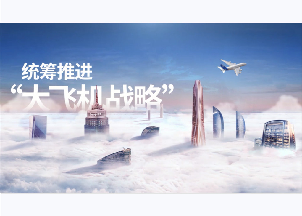 “大飞机战略”首年,球王会体育在线交出一份完美航线表