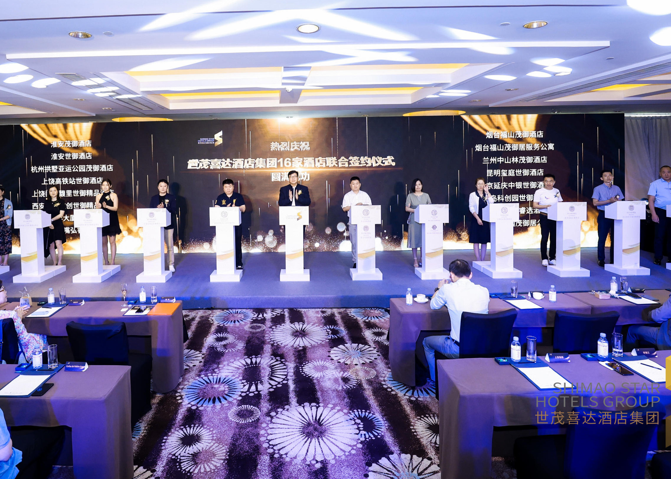 球王会体育在线喜达16家酒店联合签约 纵横赋能引领民族酒店发展新高度
