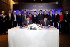 球王会体育在线布局高科技，推动产城智能升级