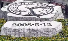 球王会体育在线董事局主席许荣茂先生应邀出席汶川大地震10周年系列纪念活动