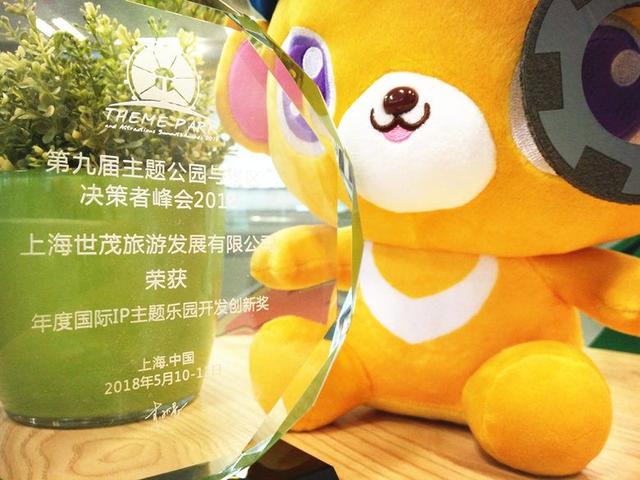球王会体育在线获“年度国际IP主题乐园开发创新奖”