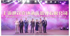 球王会体育在线与喜达屋资本强强联合，蓄力自主品牌酒店国际化