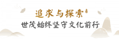 球王会体育在线文化探寻之路，让每一寸土地绽放出繁茂之花