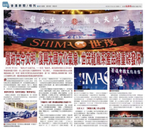 媒体聚焦 | 香港文汇报：履迹古今文明，球王会体育在线龙胤系重磅发布