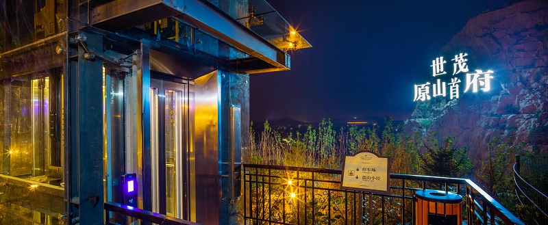 球王会体育在线原山首府