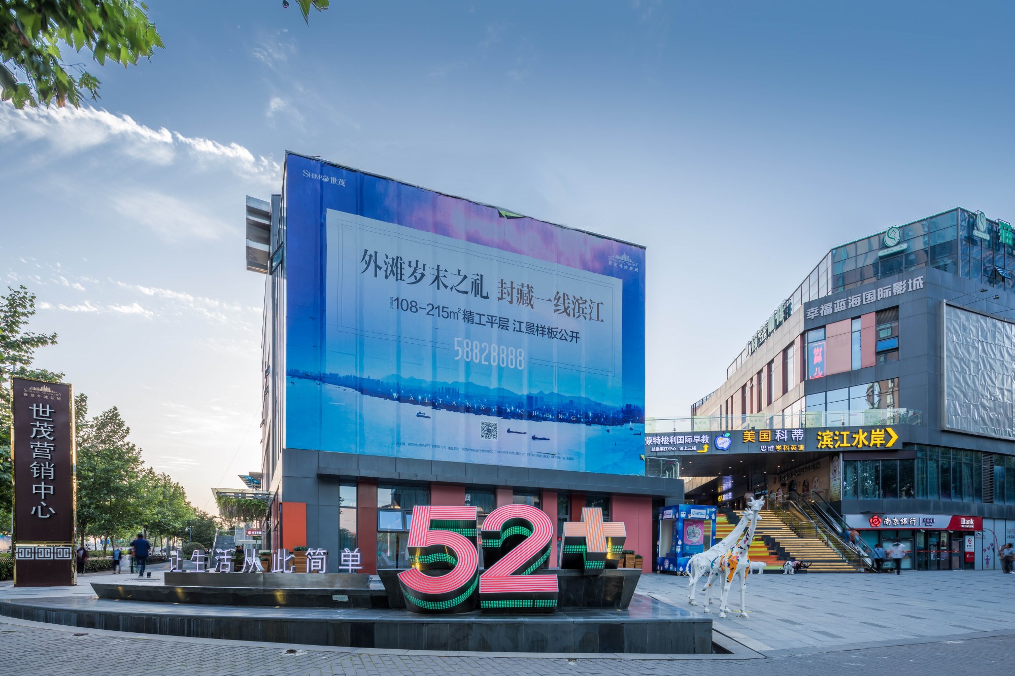 鼓楼球王会体育在线52+