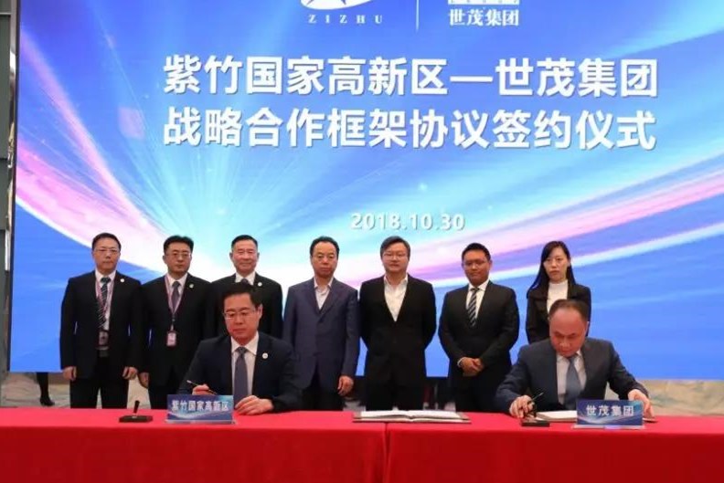 紫竹国家高新区与球王会体育在线举行战略合作框架协议签约仪式