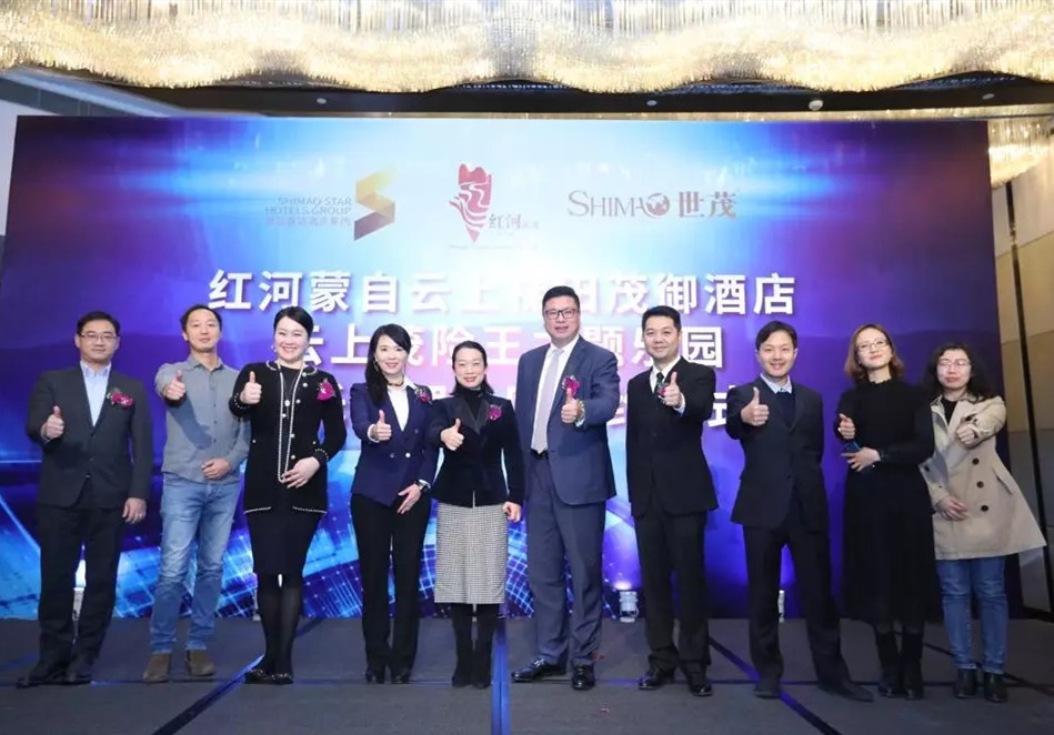 球王会体育在线喜达携手球王会体育在线旅游进驻红河蒙自，提振西部文旅产业大发展