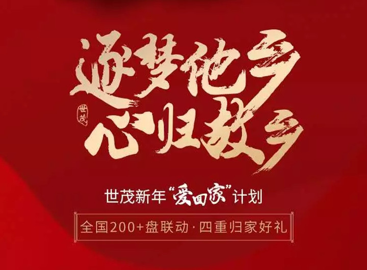 回味乡愁|欢迎回家，球王会体育在线带你看看家乡变化