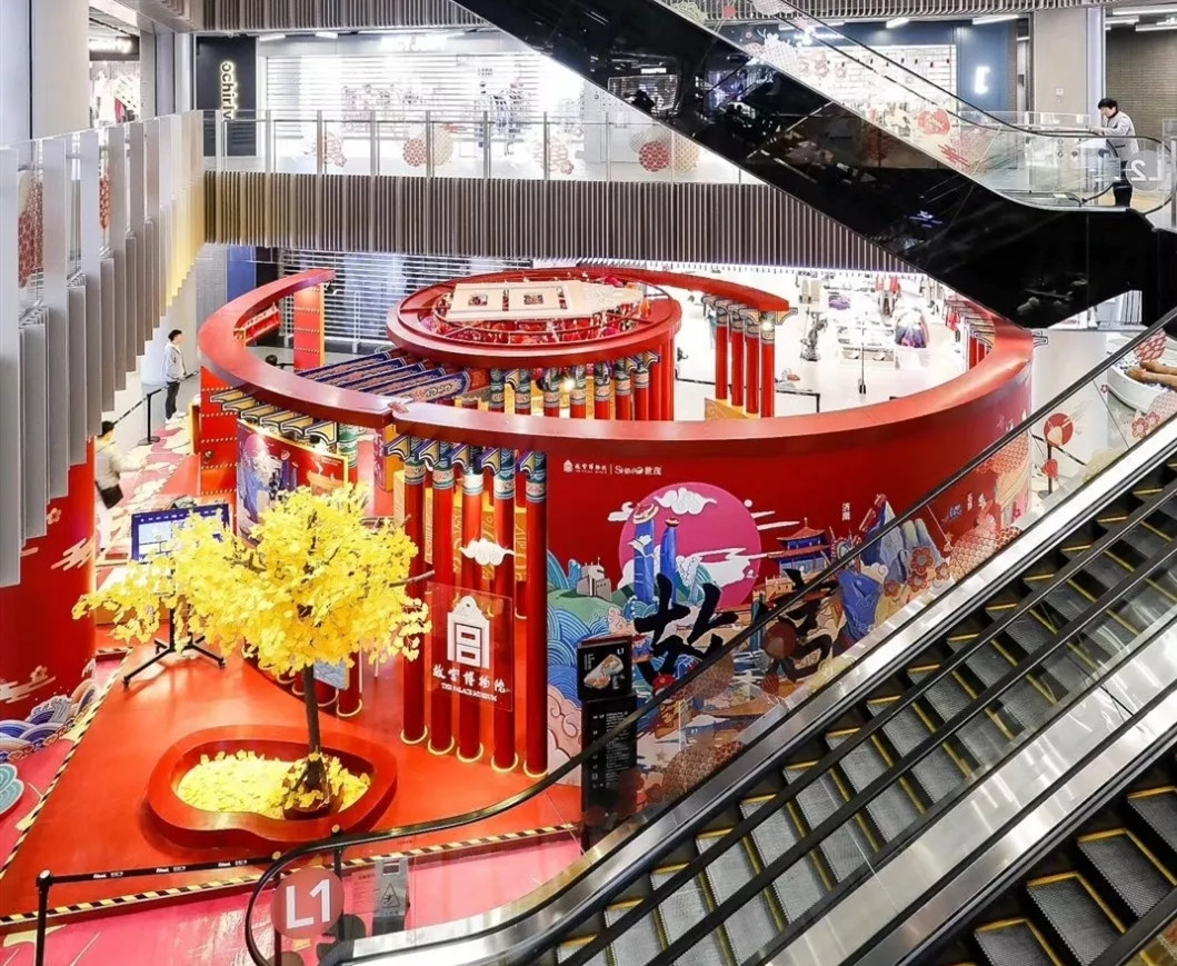 上海球王会体育在线广场携手故宫 打造魔都潮玩圣地