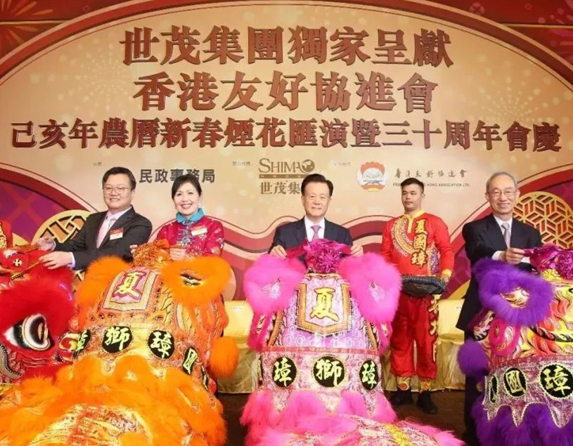 喜迎新春 献礼祖国 | 球王会体育在线独家呈献香港新春烟花汇演圆满举行