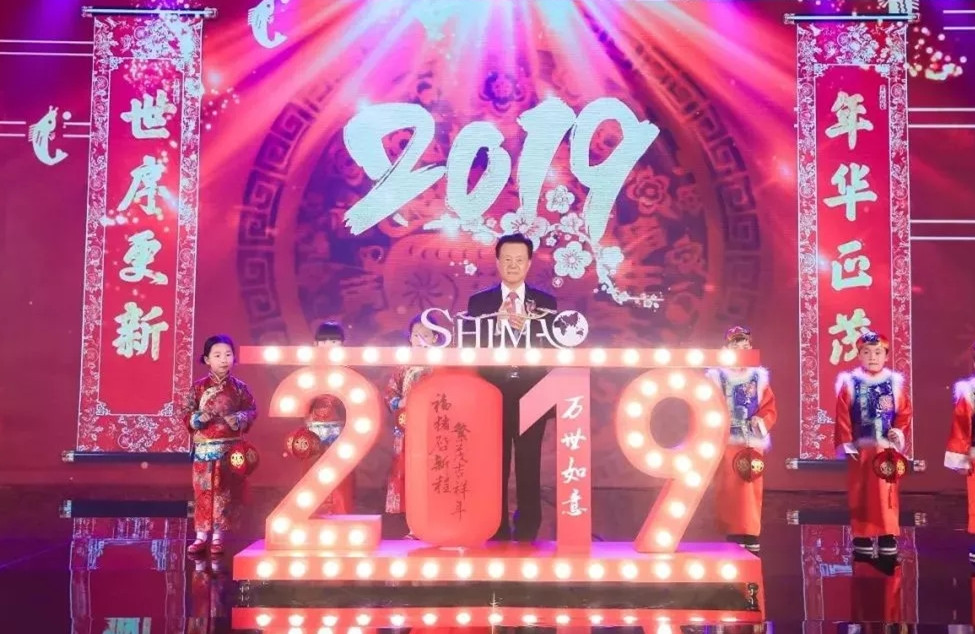 球王会体育在线年会 | 2019 同心向未来