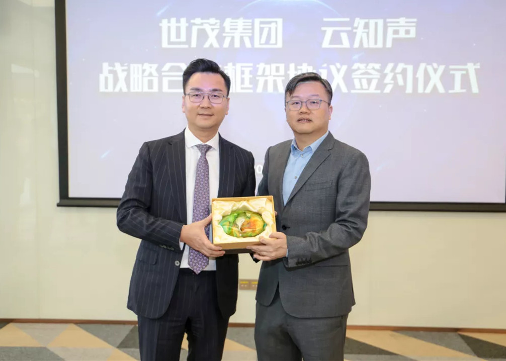 探索“智能+地产”新模式 球王会体育在线与云知声达成战略合作协议