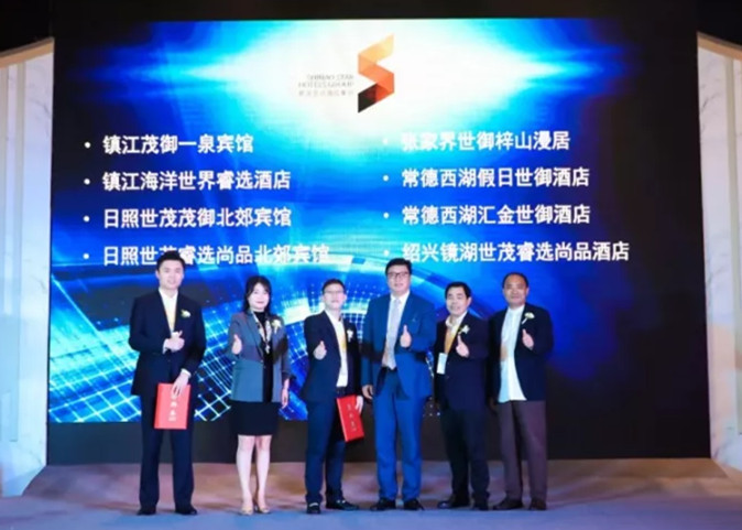 版图再添八子,茂御瞩目升级,球王会体育在线喜达夯实酒店管理民族品牌全球战略