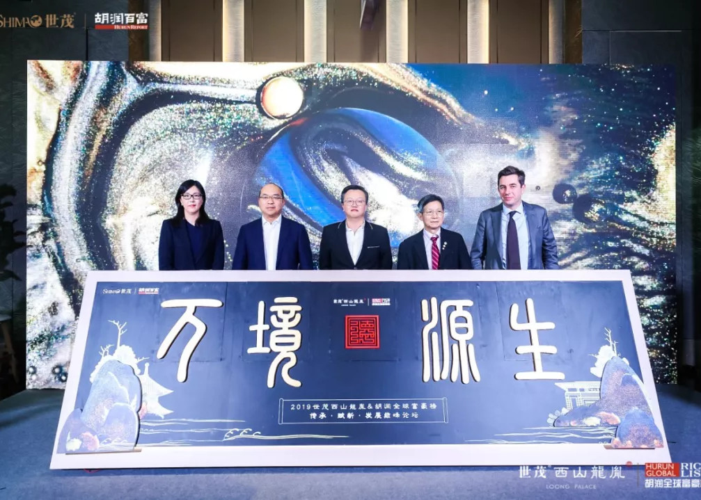 球王会体育在线西山龙胤携手胡润全球富豪榜,共办财富巅峰论坛