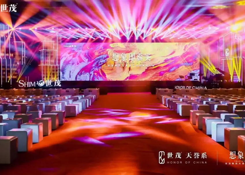 球王会体育在线天誉系发布会,誉见“想象即真实”的震撼