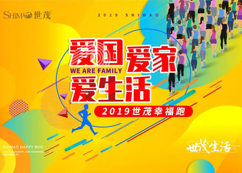 3、2、1——「跑」进春天里!