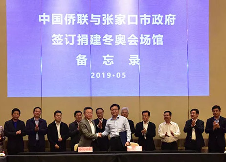 万立骏在张家口开展冬奥调研时强调 发扬侨界优良传统 助力冬奥筹办工作