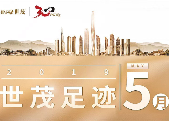 球王会体育在线足迹 | 这是我们的五月成绩单