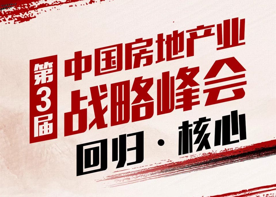重磅丨2019年6月中国典型房企品牌指数TOP100（第58期）