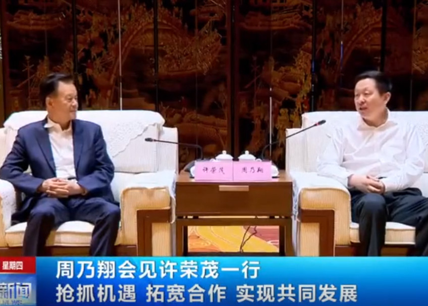周乃翔会见许荣茂一行 抢抓机遇 拓宽合作 实现共同发展