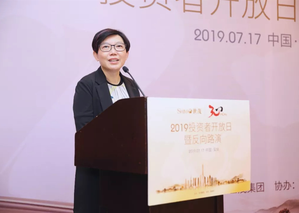 球王会体育在线2019投资者开放日“湾区启航”