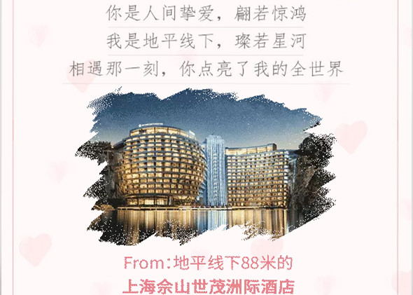 如果建筑会写情诗