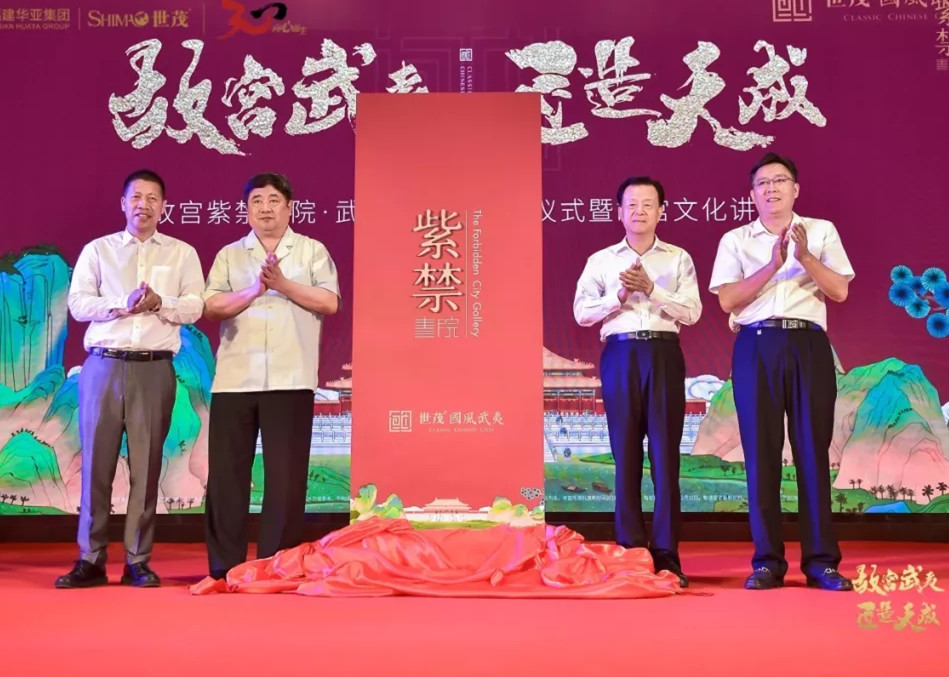 七夕,球王会体育在线携手故宫文化上武夷