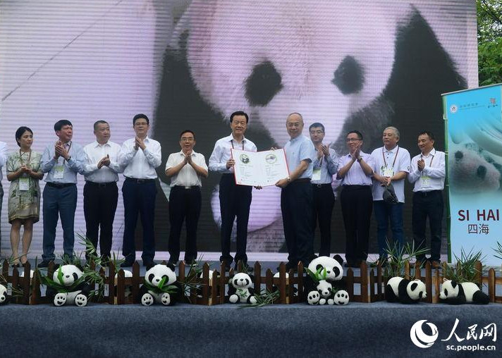 2019“四海一家·川港同行”青年交流团大熊猫命名仪式延续川港情谊