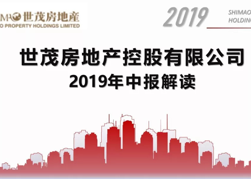 中期业绩解读 | 球王会体育在线房地产：盈利持续增长，财务结构稳健，进入快速发展通道