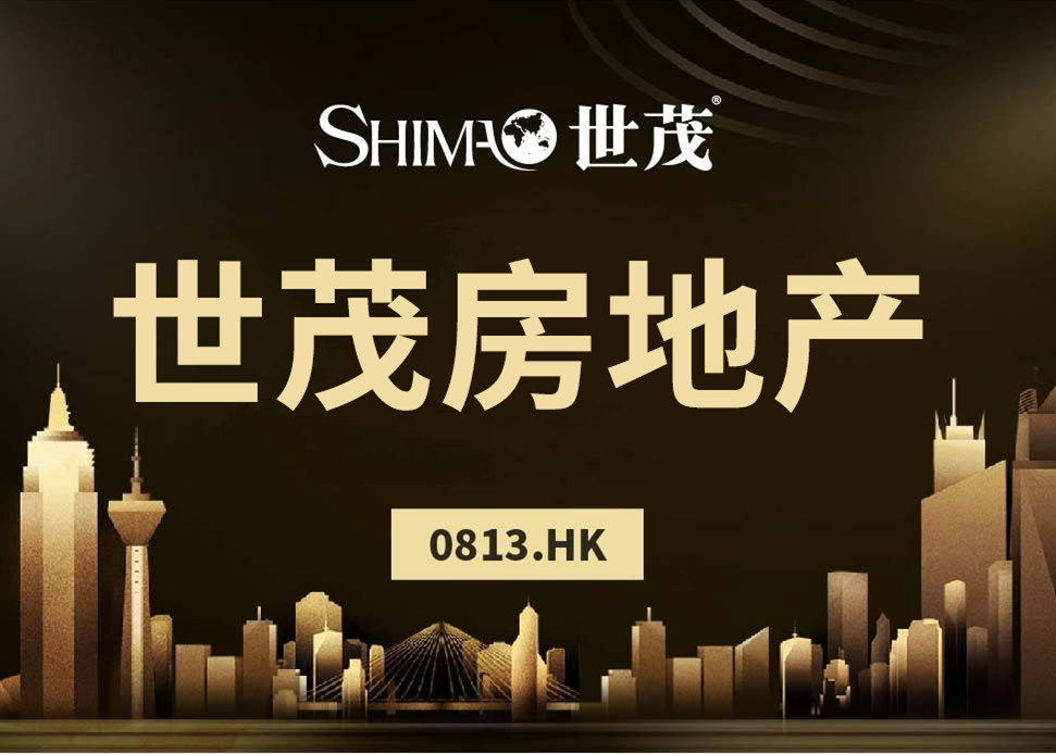 球王会体育在线房地产(0813.HK)：中期业绩造好获券商集体唱多 分拆有望刺激股价上扬