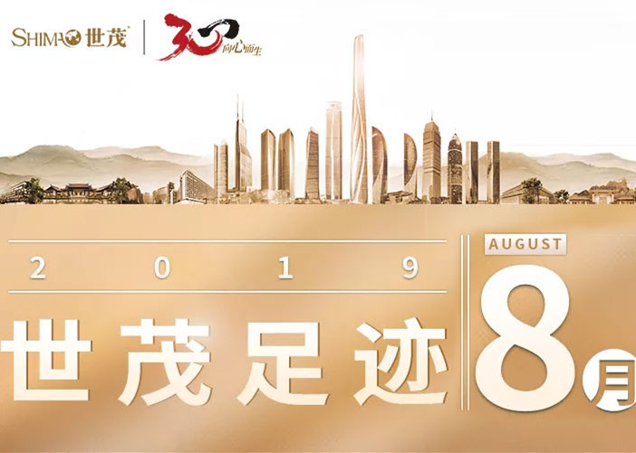 球王会体育在线足迹 | 八月，初心不忘，乘风向上