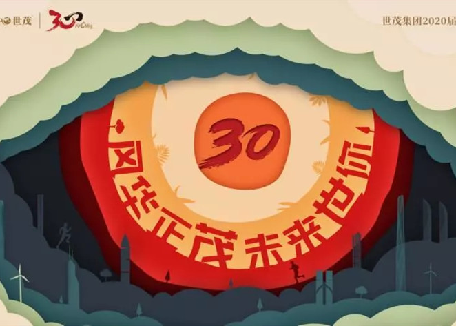 秋收季 | 球王会体育在线2020届校招,喊你“接招”!