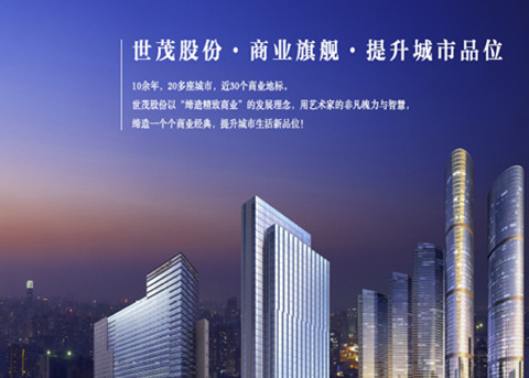 中信证券：维持球王会体育在线房地产(0813.HK)“买入”评级 目标价29.7港元