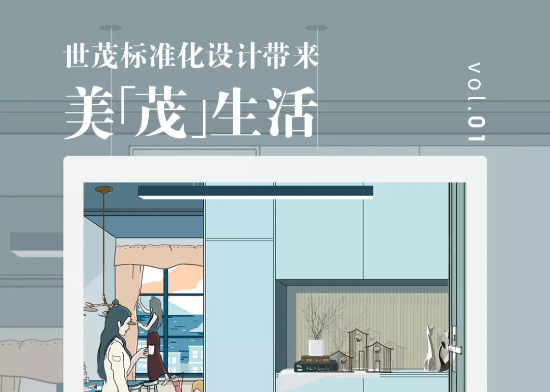 球王会体育在线标准化设计·01 | 从玄关开始