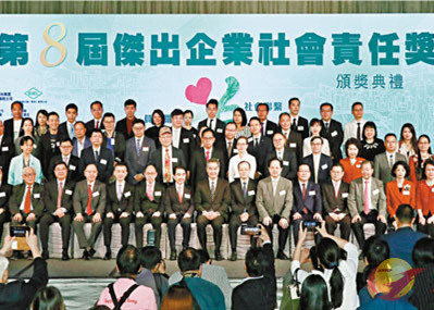 鏡報頒傑出企業社責獎