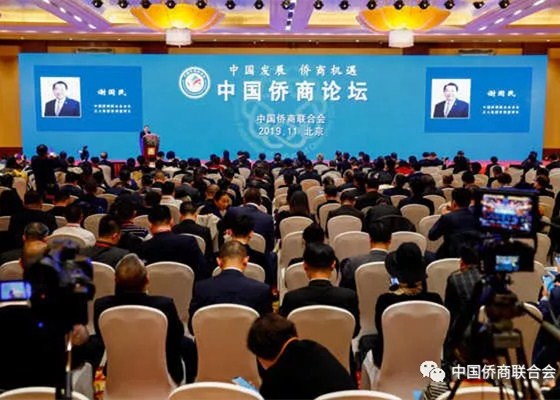 第十届中国侨商论坛在京举行