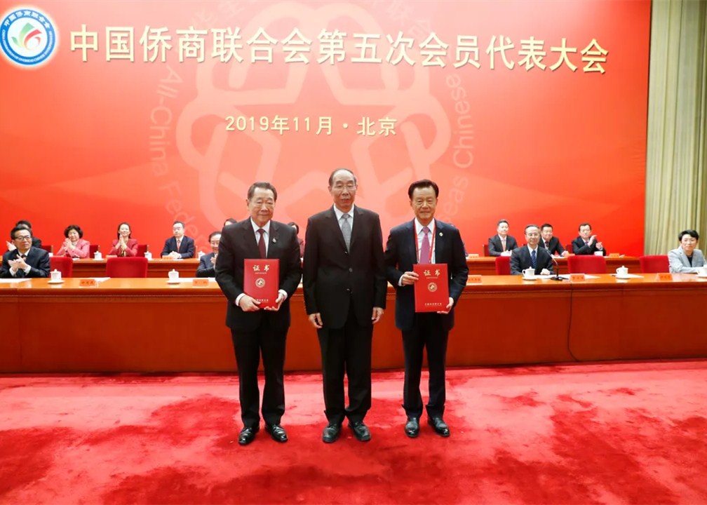 凝心聚力 迈入新时代 许荣茂连任中国侨商联合会会长