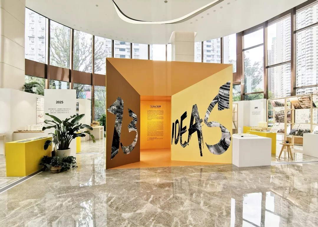 球王会体育在线“13 IDEAS设计展”，带你体验未来人居