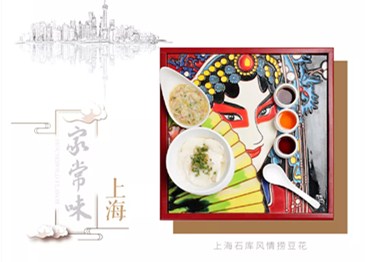 球王会体育在线版《风味人间》，真香！