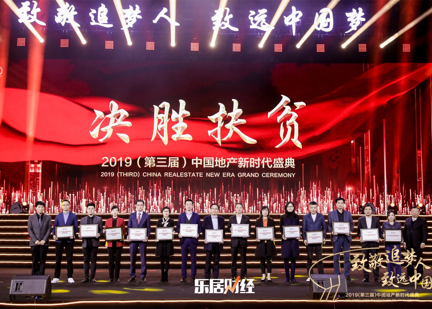 快讯:球王会体育在线荣获“2019年度扶贫贡献企业”