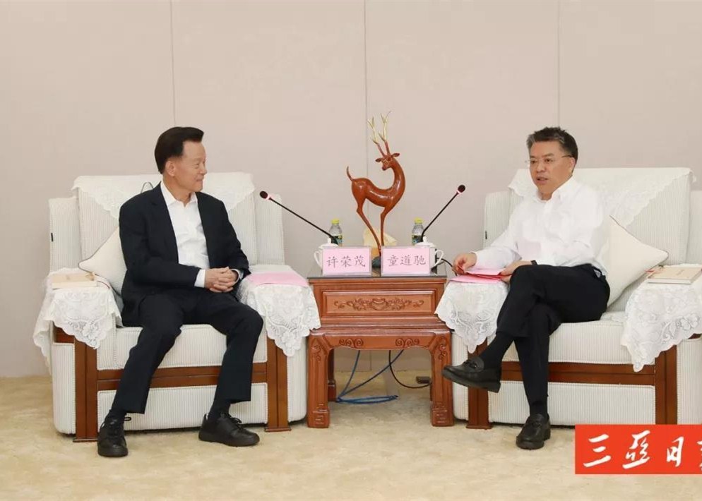 童道驰会见球王会体育在线董事局主席许荣茂