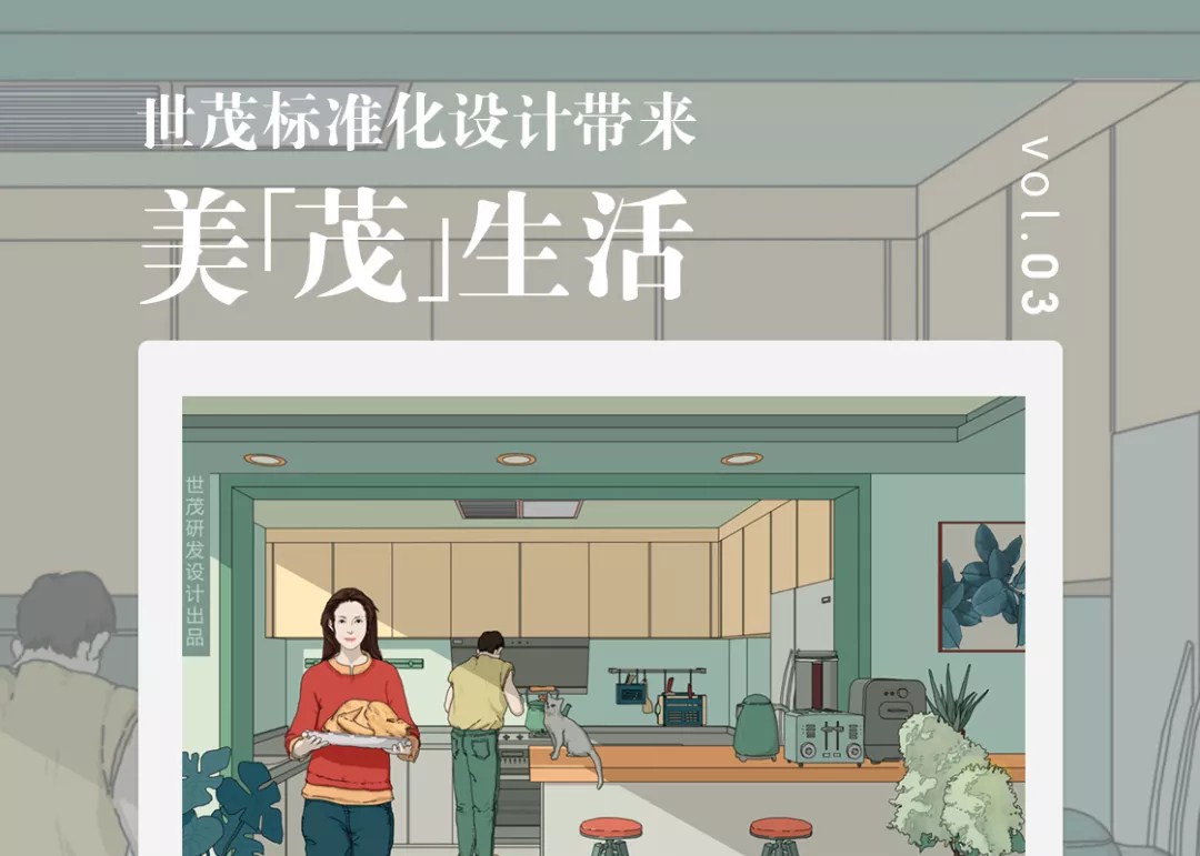 球王会体育在线标准化设计·03 | 餐厨空间里的爱与温暖