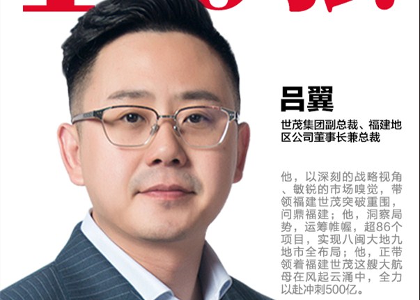 球王会体育在线房地产：吕翼获任执行董事 刘赛飞卸任非执行董事