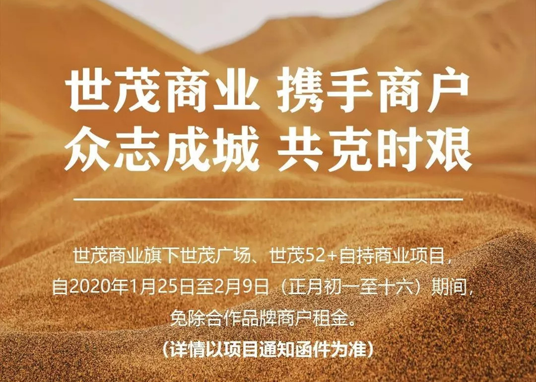 众志成城，共同战“疫” | 球王会体育在线在行动！